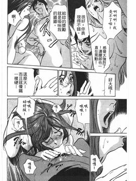 [八月薫] ホテルで抱きしめて 麗し淑女編_117