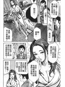 [八月薫] ホテルで抱きしめて 麗し淑女編_011