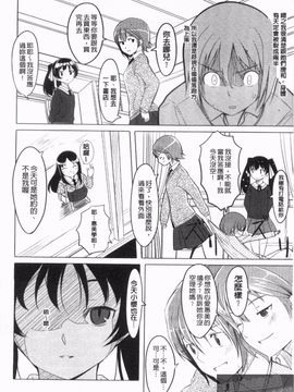 [ぐすたふ] 放課後TOYフレンズ_048