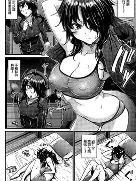 [直人個人漢化] [みくに瑞貴] 廃人ゲーマー奮闘記 (COMIC 快楽天ビースト 2015年11月号)_P116