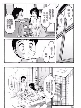 [艶々] 久枝背徳日記 下_066