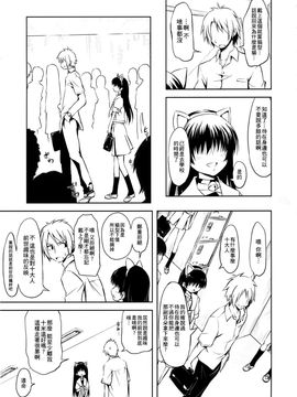 [珍譜堂 (まるい)] (C78) 狩りぐらしの電波っ娘 (電波的な彼女) [中]_0007