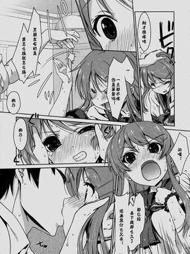 [生クリームびより (ななせめるち)] (C79) 妹恋 (俺の妹がこんなに可愛いわけがない) [中]_KK_032_08