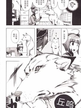 [チキコ] 獣姦彼女カタログ_054