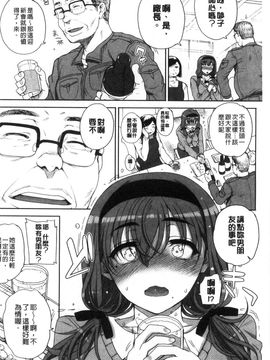 [夏庵]処女ネトリア_118