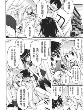 [アンソロジー] Girls for M Vol.1_034