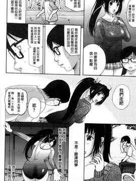 [草津てるにょ] その時 彼女は_119