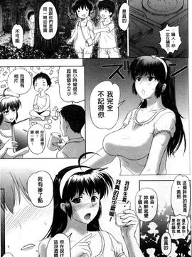 [草津てるにょ] その時 彼女は_026