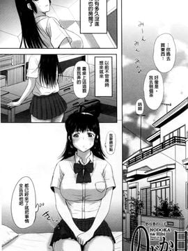 [草津てるにょ] その時 彼女は_084