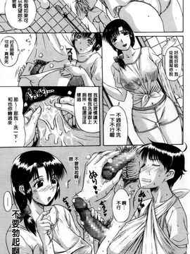 [草津てるにょ] その時 彼女は_132