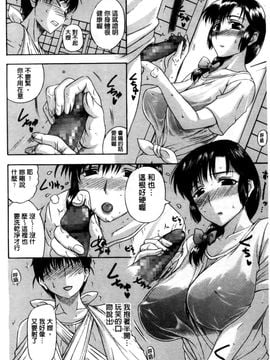 [草津てるにょ] その時 彼女は_133