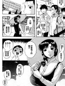 [草津てるにょ] その時 彼女は_167