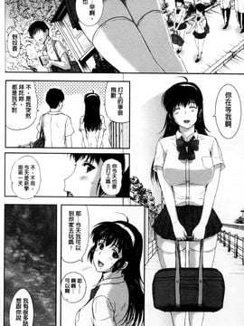 [草津てるにょ] その時 彼女は_083