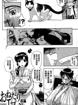 [草津てるにょ] その時 彼女は_129