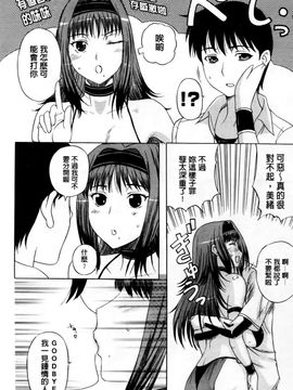 [草津てるにょ]その時 彼女は_0173