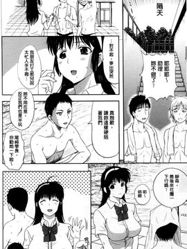 [草津てるにょ]その時 彼女は_0071