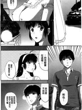 [草津てるにょ]その時 彼女は_0069