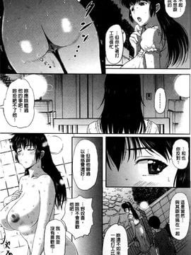 [草津てるにょ]その時 彼女は_0070