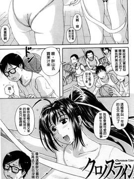 [草津てるにょ]その時 彼女は_0088