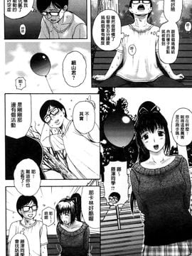 [草津てるにょ]その時 彼女は_0115