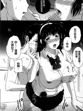 [草津てるにょ]その時 彼女は_0073