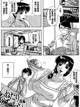 [草津てるにょ]その時 彼女は_0149