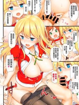 [空気系☆漢化] [たかやKi] ドキ2 X'mas Day (COMIC X-EROS＃37)