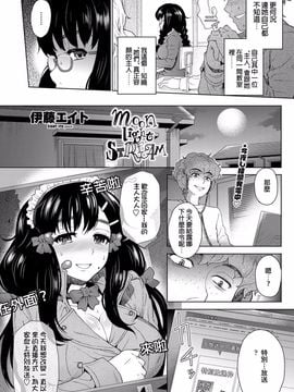 [直人個人漢化] [伊藤エイト] moon light STREAM (COMIC ペンギンクラブ山賊版 2012年7月号) [無修正]_076