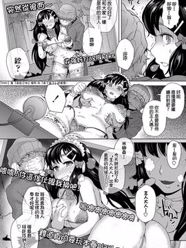 [直人個人漢化] [伊藤エイト] moon light STREAM (COMIC ペンギンクラブ山賊版 2012年7月号) [無修正]_079