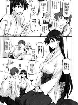 [脸肿汉化组] (C88) [真面目屋 (Isao)] 月火水木金土日9 レイちゃんの愛人日記 (美少女戦士セーラームーン)_img005 ╕▒▒╛