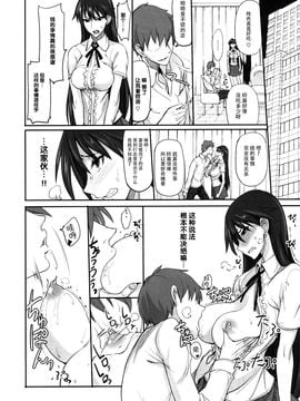 [脸肿汉化组] (C88) [真面目屋 (Isao)] 月火水木金土日9 レイちゃんの愛人日記 (美少女戦士セーラームーン)_img008 ╕▒▒╛