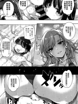 [空気系☆漢化] [桂井よしあき] 天使学園の海姦授業 (COMIC X-EROS＃37)_013