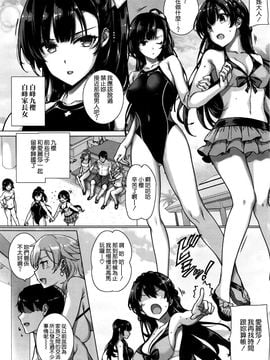 [空気系☆漢化] [桂井よしあき] 天使学園の海姦授業 (COMIC X-EROS＃37)_010