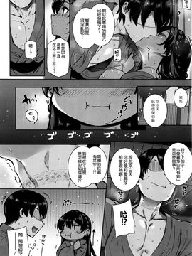 [空気系☆漢化] [桂井よしあき] 天使学園の海姦授業 (COMIC X-EROS＃37)_022