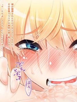 [同人 CG][haidara]エルフ母娘はふたなりのおもちゃ_084_12_01