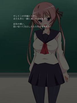 [玩具家電]裏・幼なじみ～わたしのことなにもしらないんだね……～_a04_01