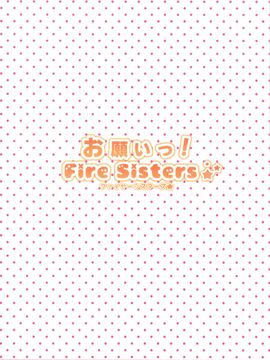 [TIES (タケイオーキ)] (SC46) お願いっ! FireSisters★ (化物语) [中]_37