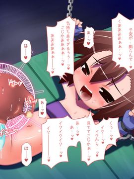 [同人 CG][はくじら海猫団]子宮調教少女-こじか-_047_5_5