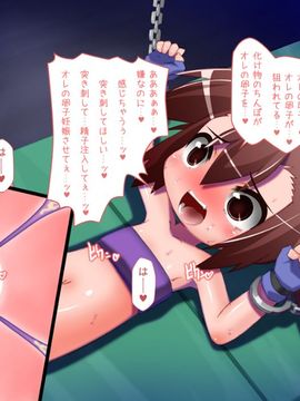 [同人 CG][はくじら海猫団]子宮調教少女-こじか-_050_5_8