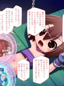 [同人 CG][はくじら海猫団]子宮調教少女-こじか-_045_5_3