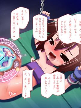 [同人 CG][はくじら海猫団]子宮調教少女-こじか-_048_5_6