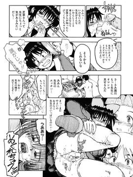 (成年コミック) [みなすきぽぷり] わたしたちのかえりみち_0208