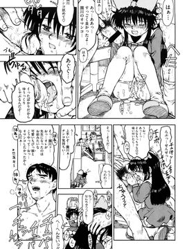 (成年コミック) [みなすきぽぷり] わたしたちのかえりみち_0207