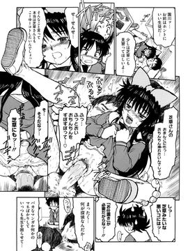 (成年コミック) [みなすきぽぷり] わたしたちのかえりみち_0205