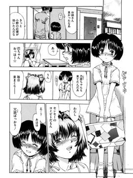 (成年コミック) [みなすきぽぷり] わたしたちのかえりみち_0150