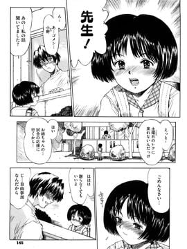 (成年コミック) [みなすきぽぷり] わたしたちのかえりみち_0145