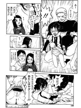 (成年コミック) [みなすきぽぷり] わたしたちのかえりみち_0128