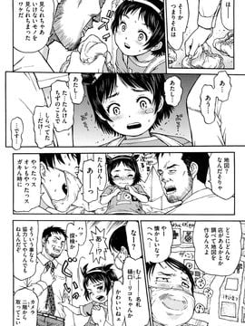 (成年コミック) [みなすきぽぷり] わたしたちのかえりみち_0106