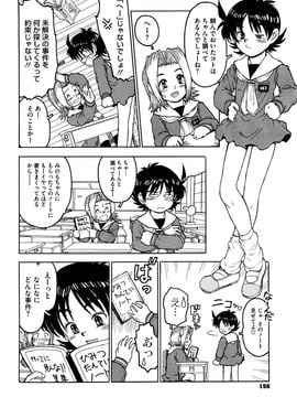 (成年コミック) [みなすきぽぷり] わたしたちのかえりみち_0198