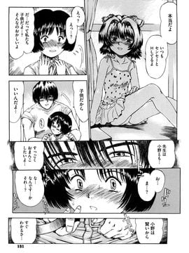 (成年コミック) [みなすきぽぷり] わたしたちのかえりみち_0151